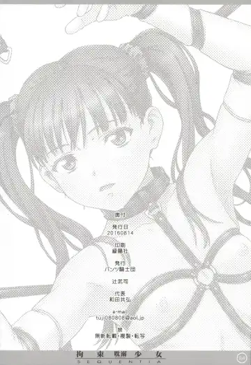 [Tsuji Takeshi] Kousoku Shoujo SEQUENTIA Tandeki Fhentai - Page 24