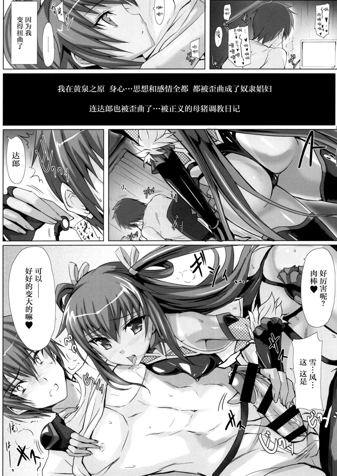 [Noba] Boku no Kanojo wa Taimanin Case 2 Karakai-beta no Y Buta-chan Fhentai - Page 12