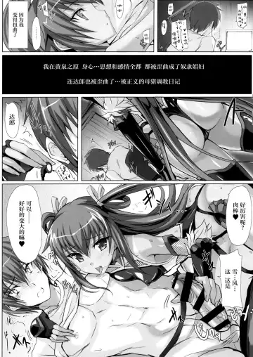 [Noba] Boku no Kanojo wa Taimanin Case 2 Karakai-beta no Y Buta-chan Fhentai - Page 12