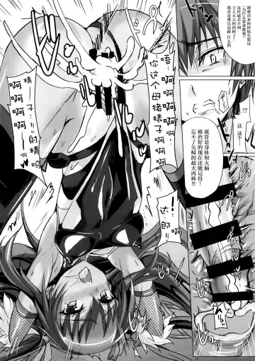 [Noba] Boku no Kanojo wa Taimanin Case 2 Karakai-beta no Y Buta-chan Fhentai - Page 16