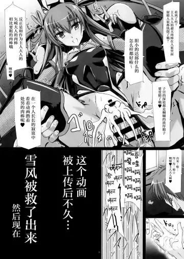 [Noba] Boku no Kanojo wa Taimanin Case 2 Karakai-beta no Y Buta-chan Fhentai - Page 6