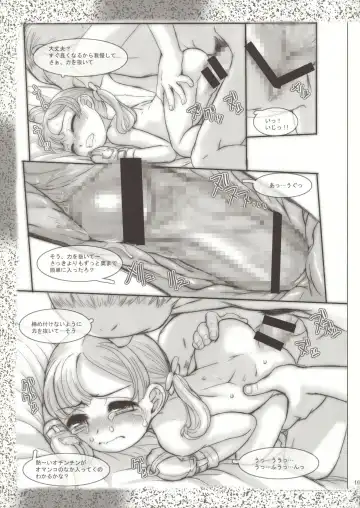 [Okina] Orihime Fhentai - Page 19