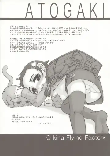 [Okina] Orihime Fhentai - Page 29