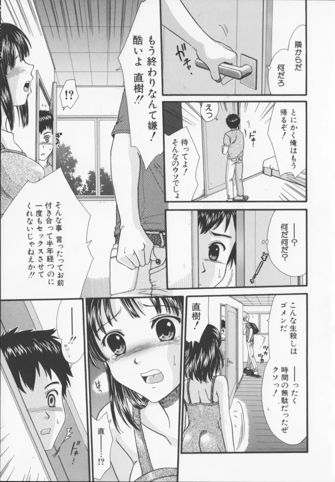 [Souko Souji] Zecchou Sunzen - She Will Soon Cum Here. Fhentai - Page 111