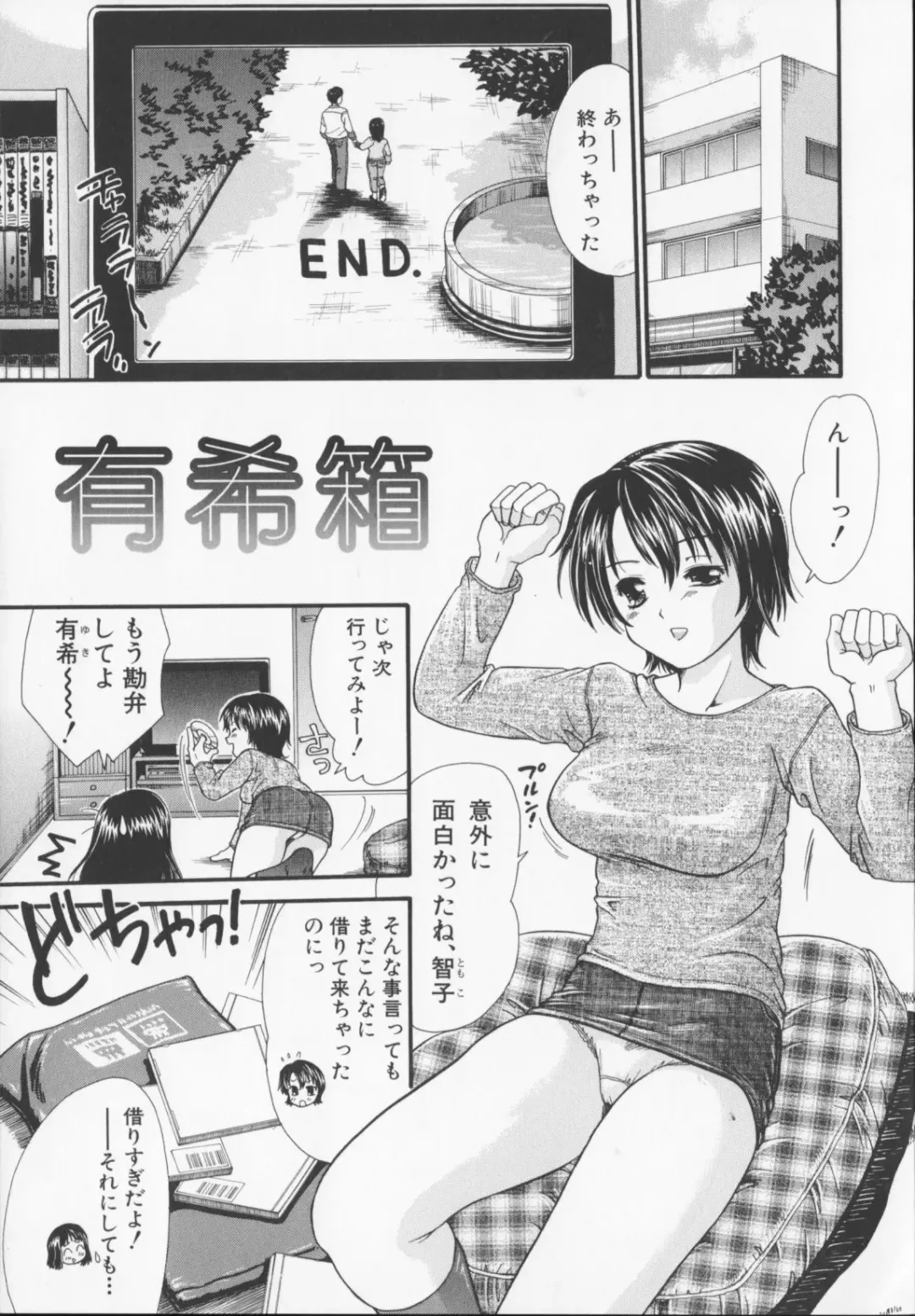 [Souko Souji] Zecchou Sunzen - She Will Soon Cum Here. Fhentai - Page 137