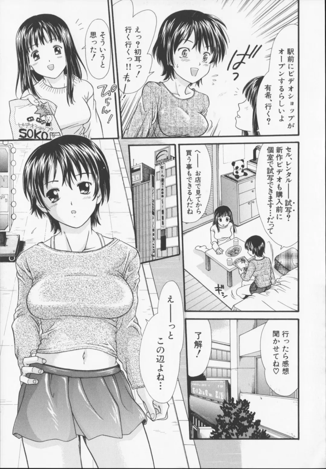 [Souko Souji] Zecchou Sunzen - She Will Soon Cum Here. Fhentai - Page 139