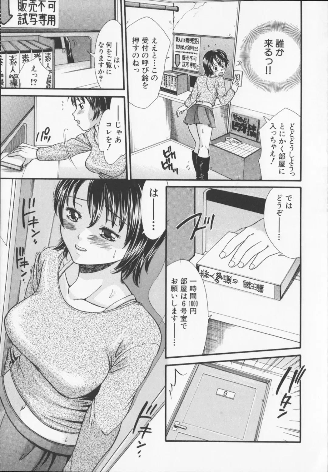 [Souko Souji] Zecchou Sunzen - She Will Soon Cum Here. Fhentai - Page 141