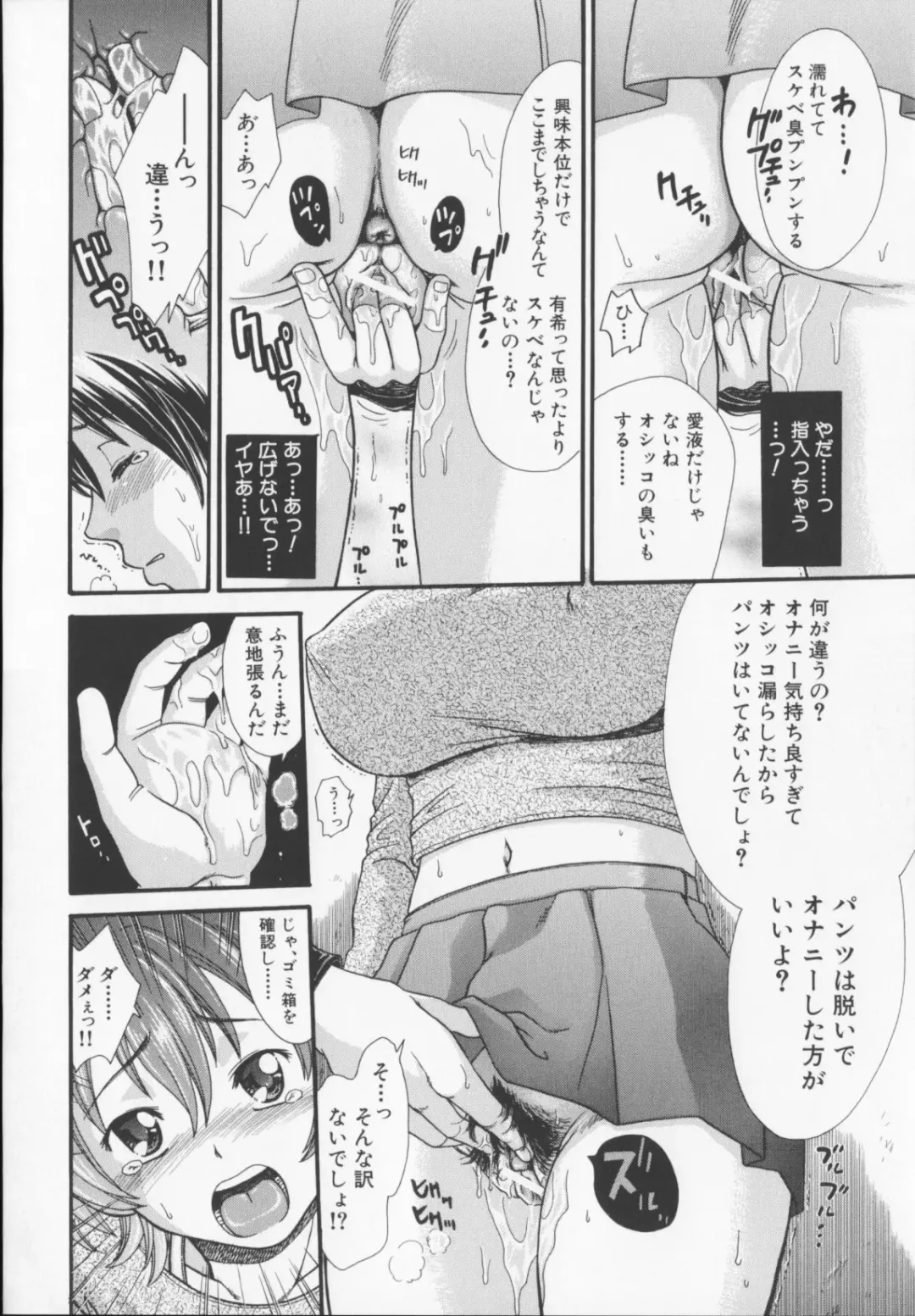 [Souko Souji] Zecchou Sunzen - She Will Soon Cum Here. Fhentai - Page 150