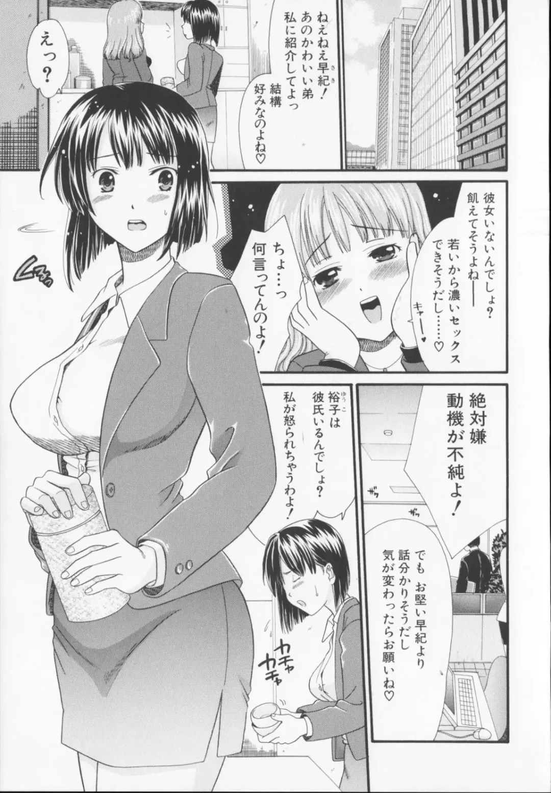[Souko Souji] Zecchou Sunzen - She Will Soon Cum Here. Fhentai - Page 167