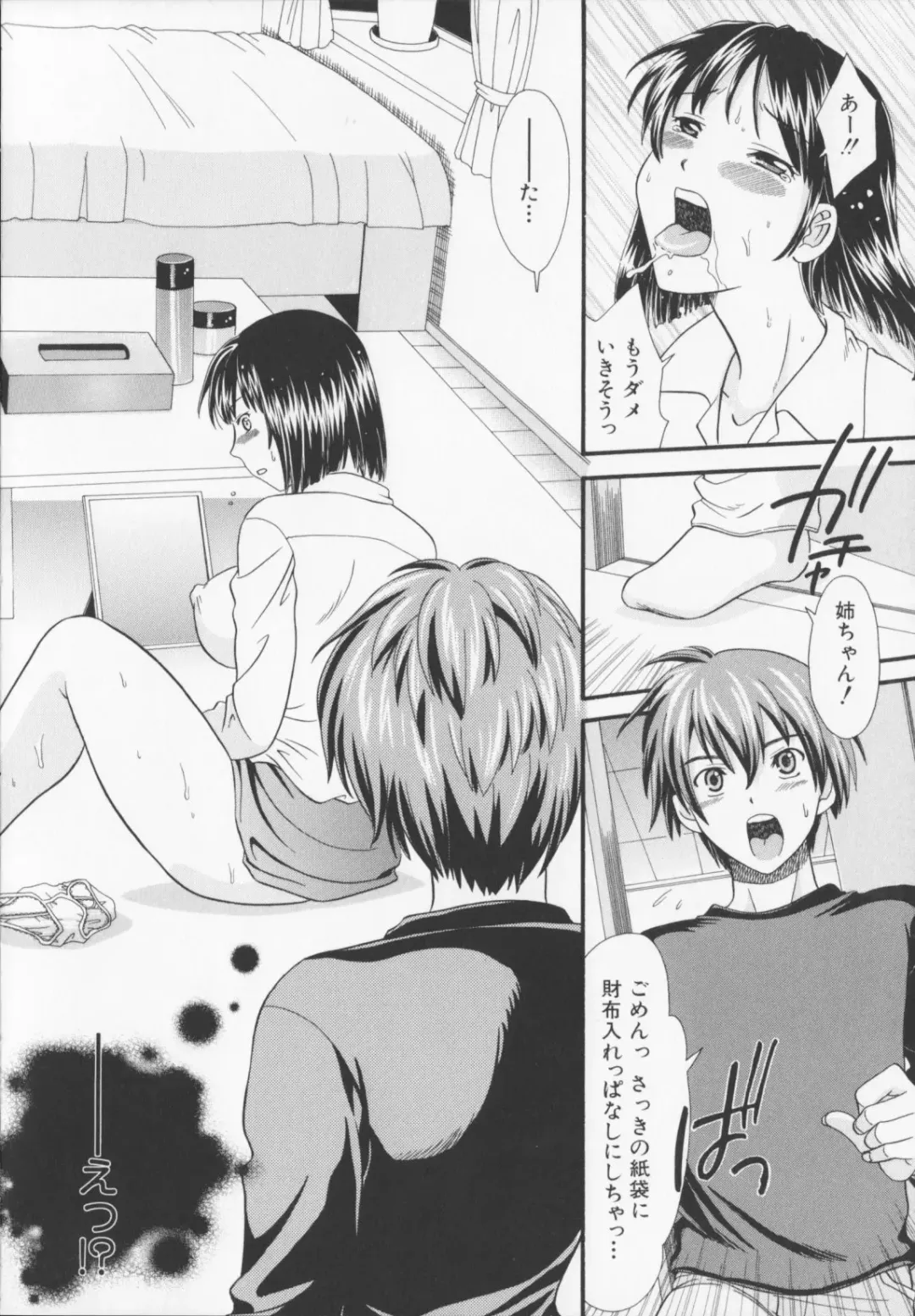 [Souko Souji] Zecchou Sunzen - She Will Soon Cum Here. Fhentai - Page 180