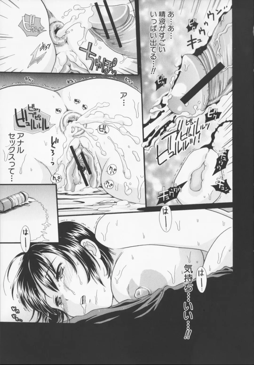 [Souko Souji] Zecchou Sunzen - She Will Soon Cum Here. Fhentai - Page 199