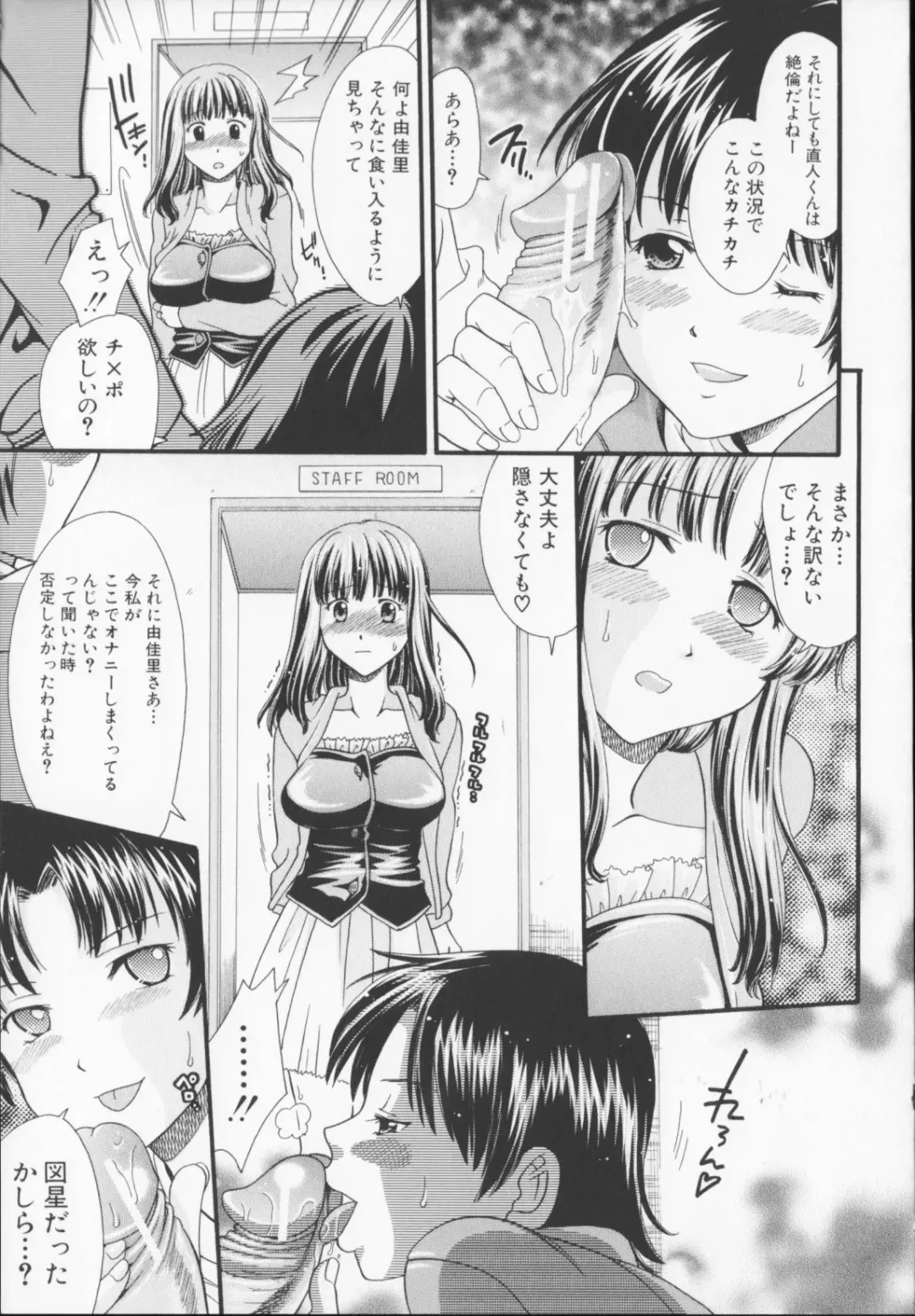 [Souko Souji] Zecchou Sunzen - She Will Soon Cum Here. Fhentai - Page 89