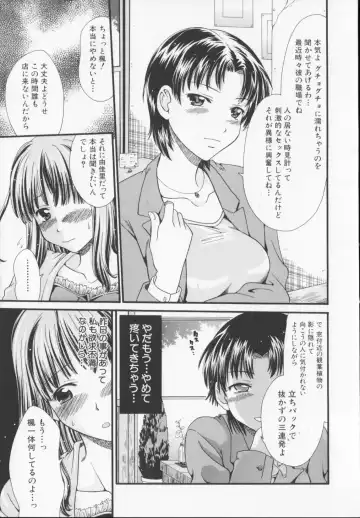 [Souko Souji] Zecchou Sunzen - She Will Soon Cum Here. Fhentai - Page 79