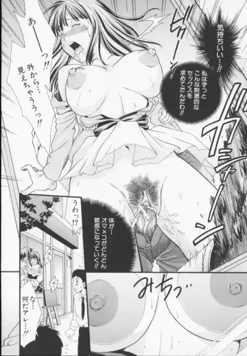 [Souko Souji] Zecchou Sunzen - She Will Soon Cum Here. Fhentai - Page 98