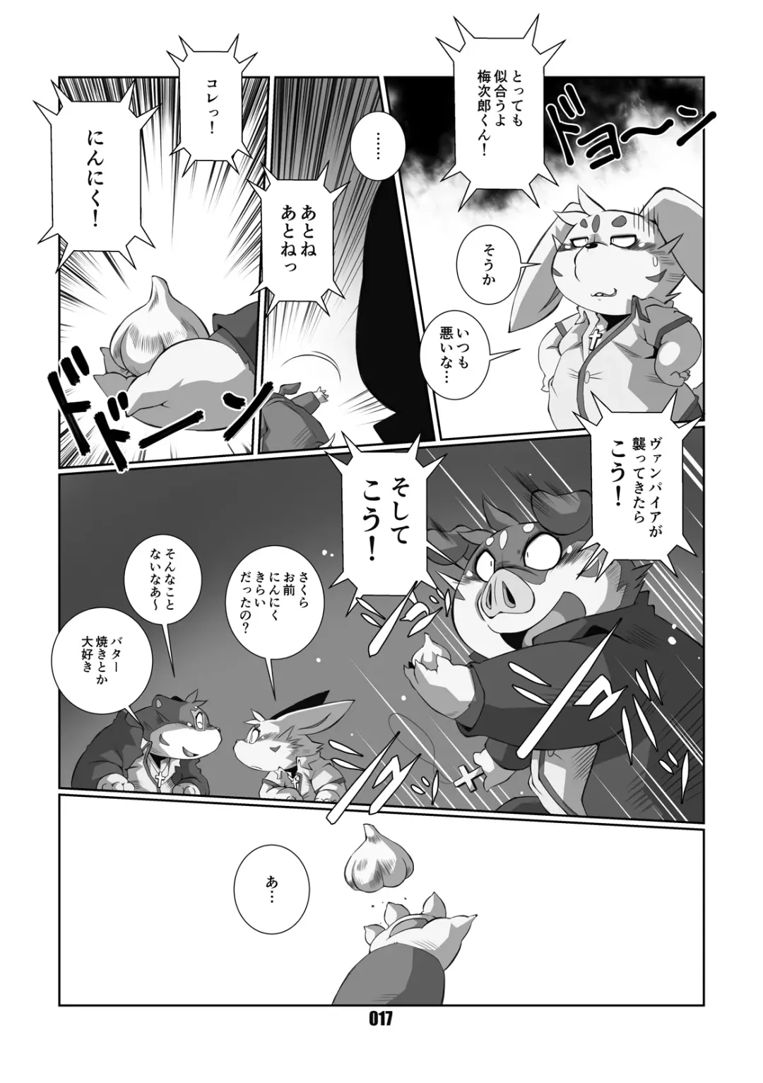 [Chibineco Master] VAMPIRE 1.5 Fhentai - Page 16