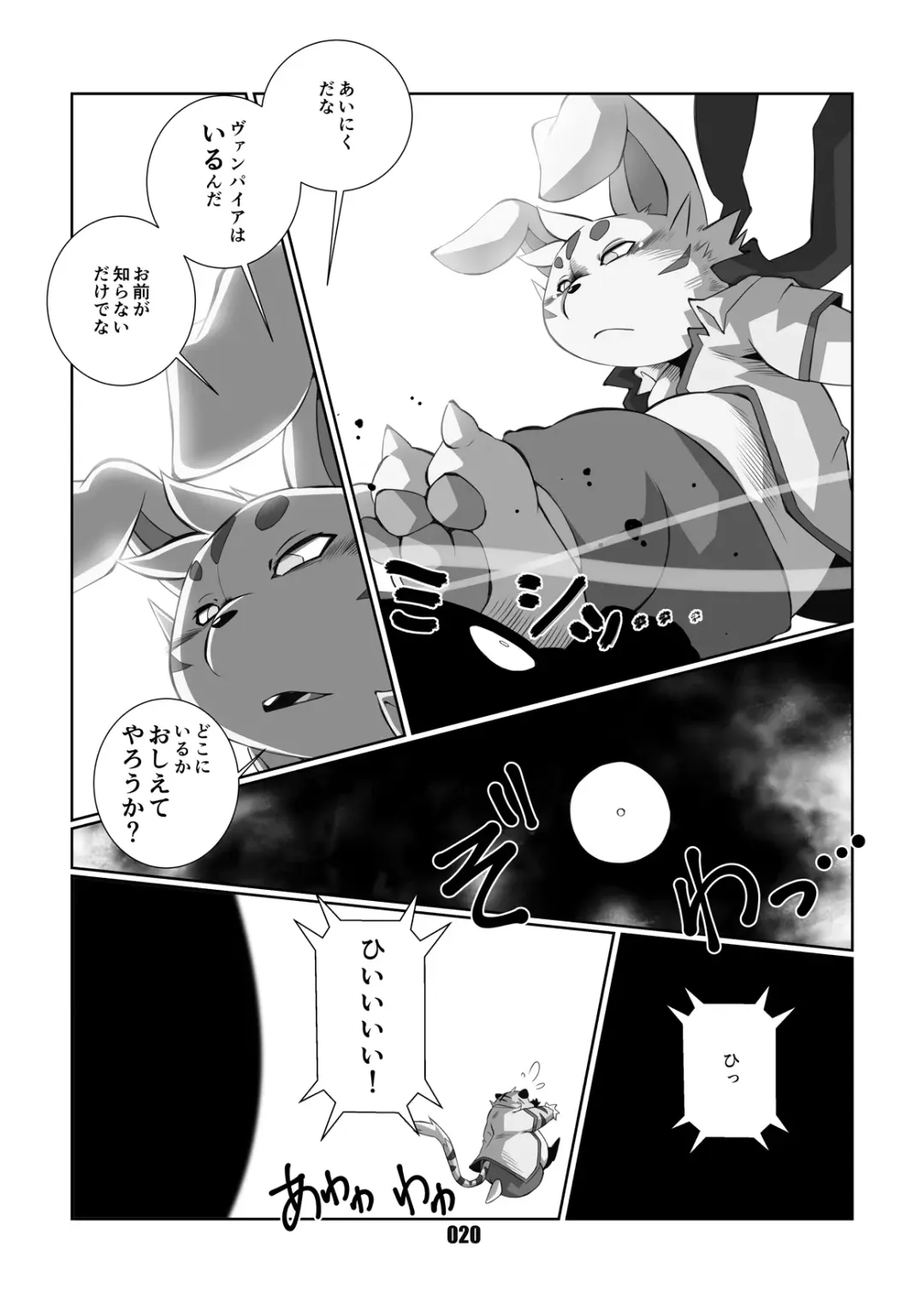 [Chibineco Master] VAMPIRE 1.5 Fhentai - Page 19