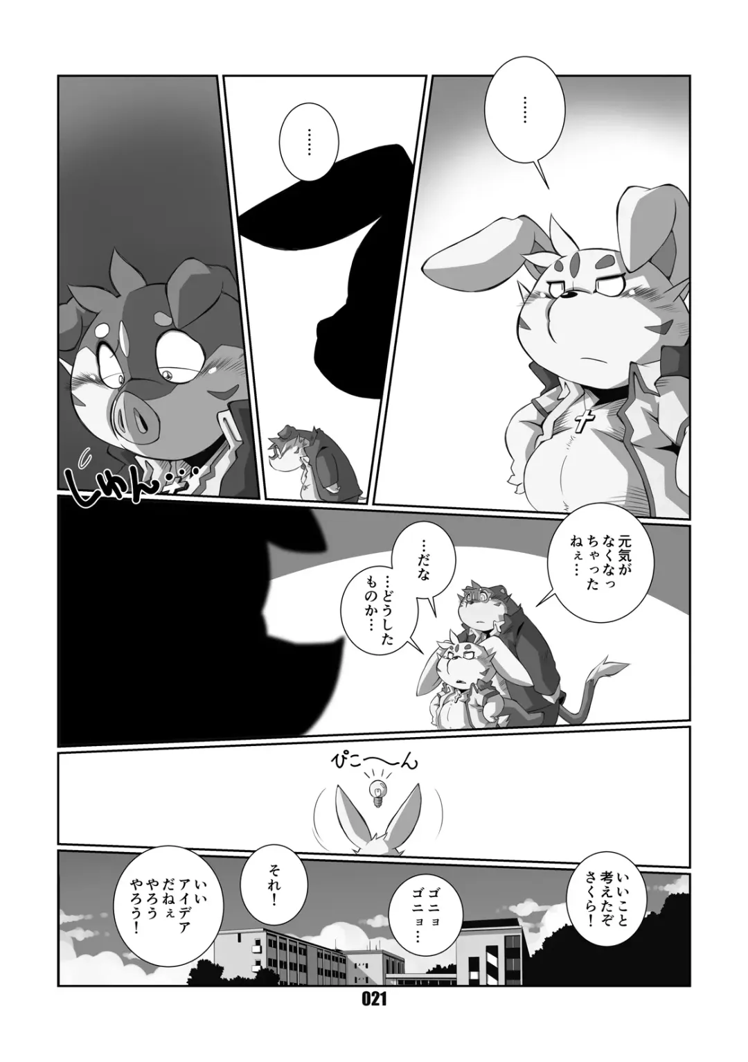 [Chibineco Master] VAMPIRE 1.5 Fhentai - Page 20