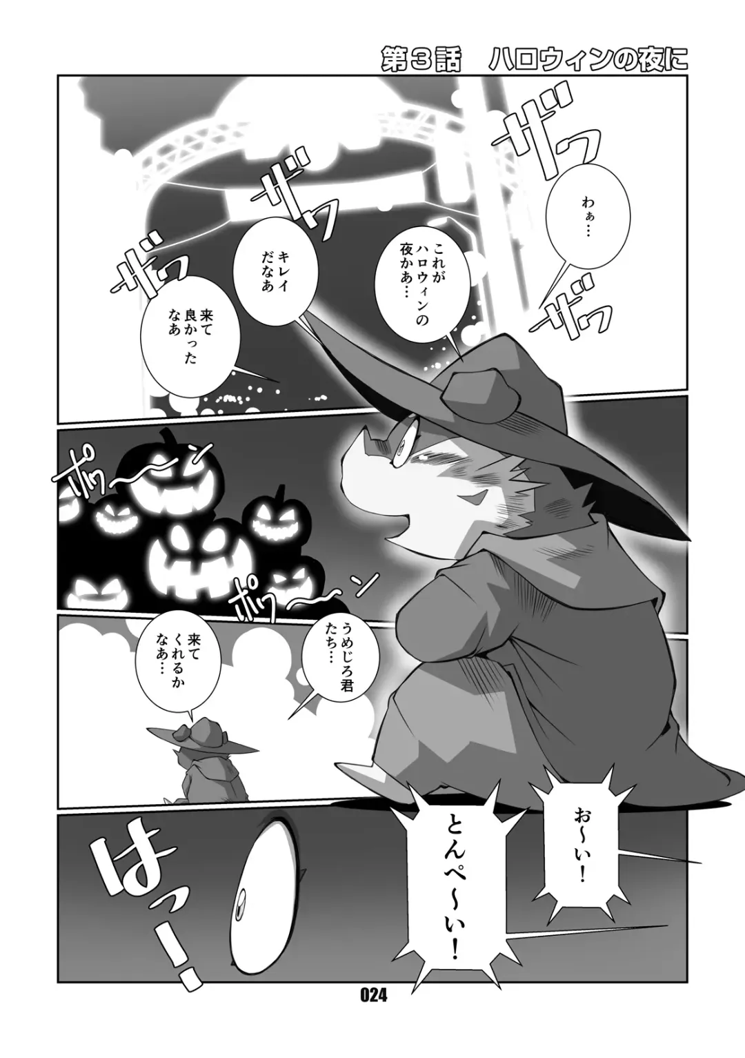 [Chibineco Master] VAMPIRE 1.5 Fhentai - Page 23