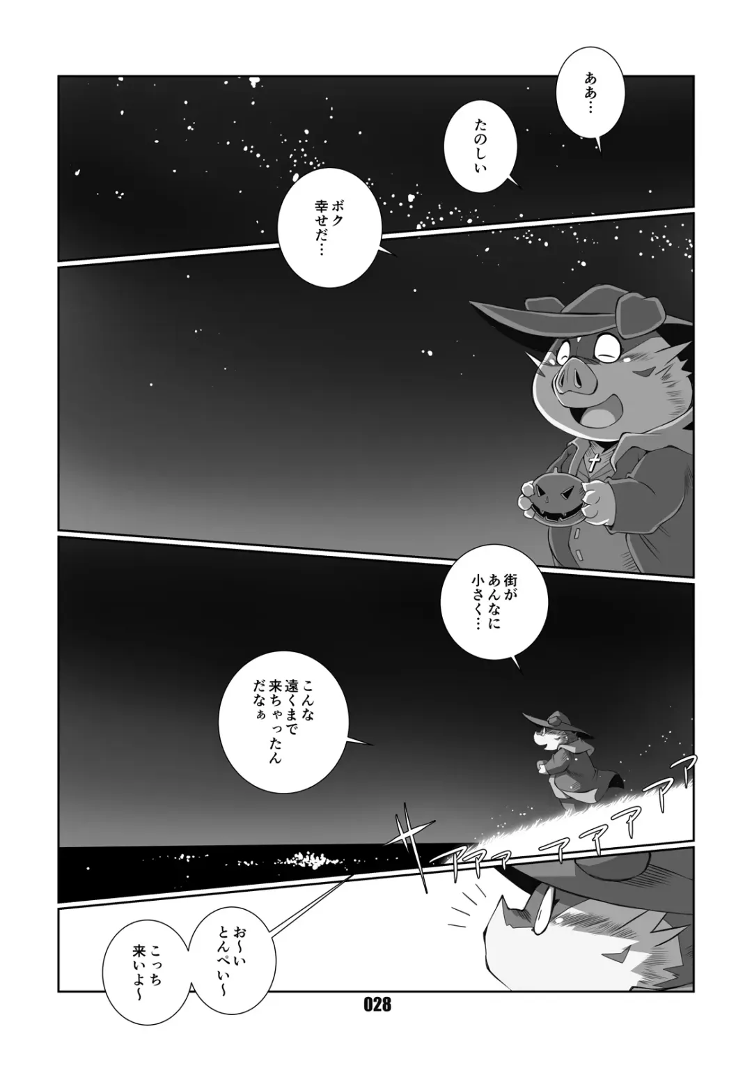 [Chibineco Master] VAMPIRE 1.5 Fhentai - Page 27