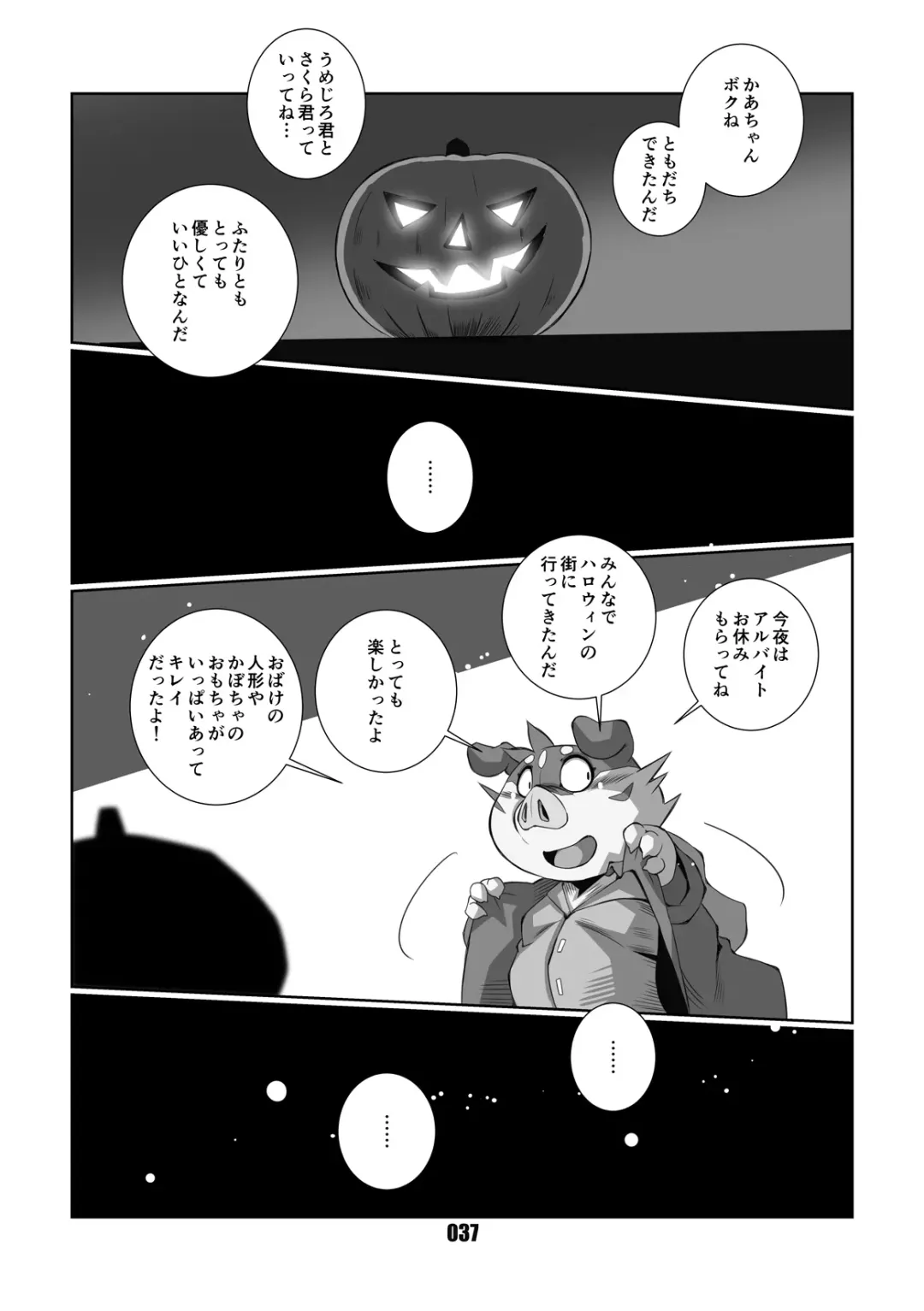 [Chibineco Master] VAMPIRE 1.5 Fhentai - Page 36