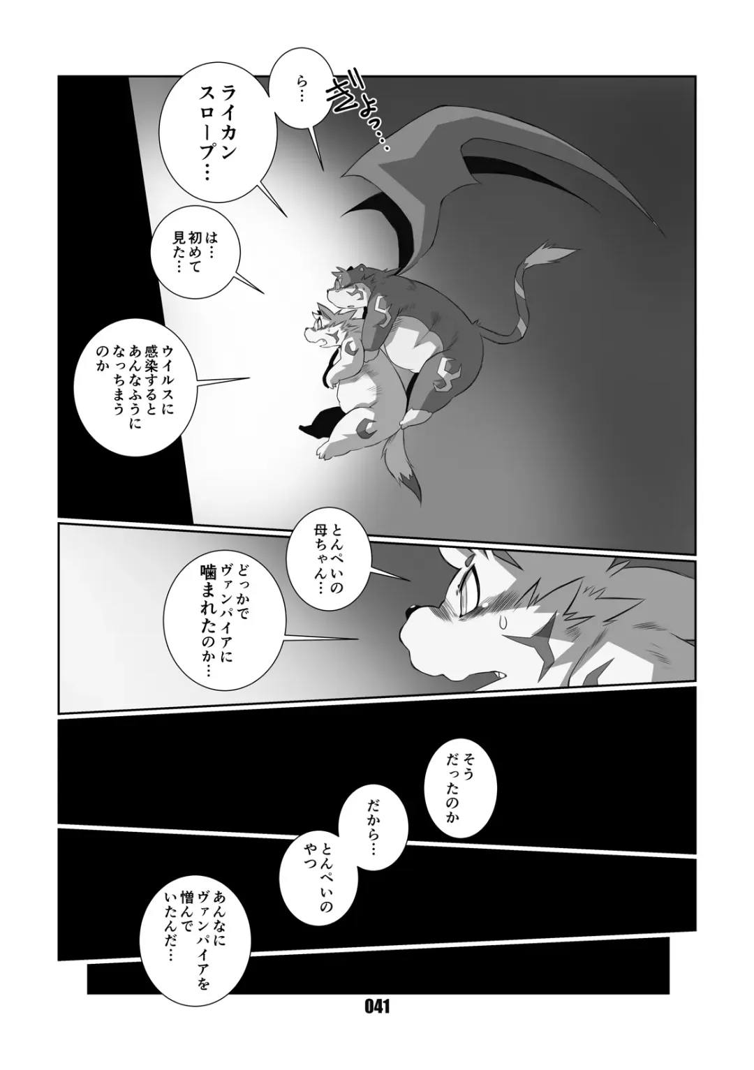 [Chibineco Master] VAMPIRE 1.5 Fhentai - Page 40