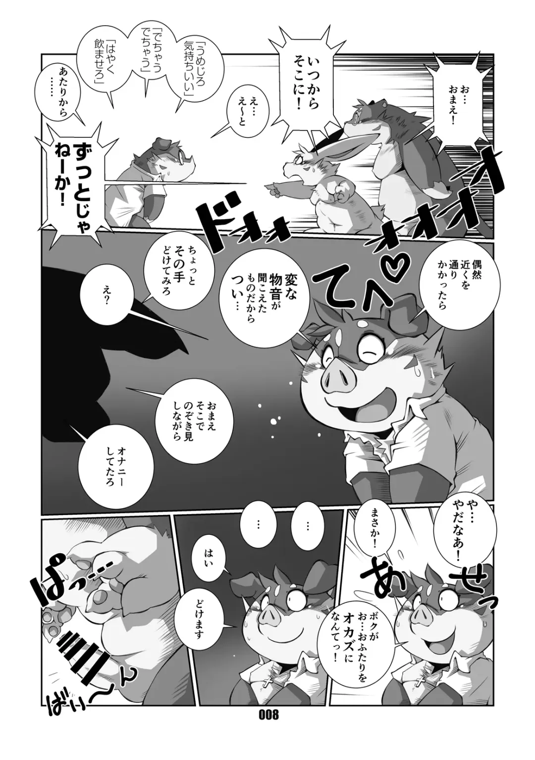 [Chibineco Master] VAMPIRE 1.5 Fhentai - Page 7