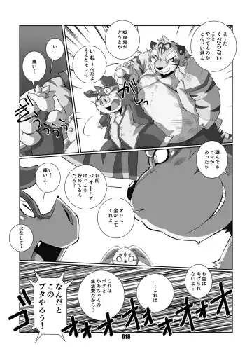 [Chibineco Master] VAMPIRE 1.5 Fhentai - Page 17