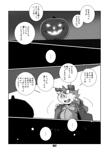 [Chibineco Master] VAMPIRE 1.5 Fhentai - Page 36