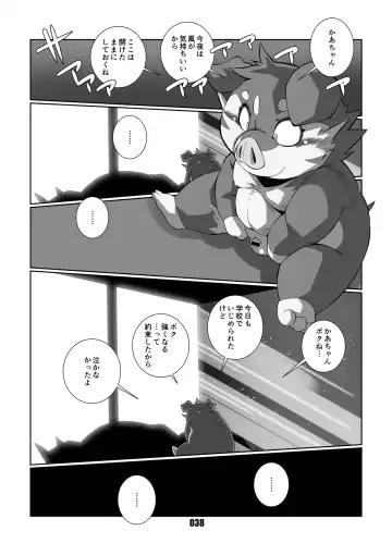 [Chibineco Master] VAMPIRE 1.5 Fhentai - Page 37