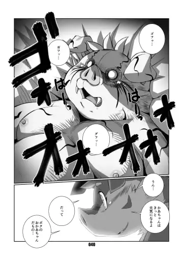 [Chibineco Master] VAMPIRE 1.5 Fhentai - Page 39