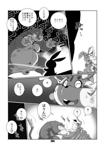 [Chibineco Master] VAMPIRE 1.5 Fhentai - Page 4