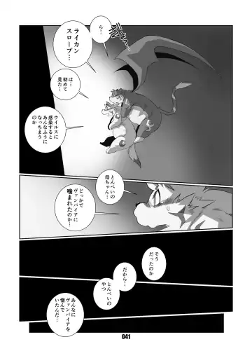 [Chibineco Master] VAMPIRE 1.5 Fhentai - Page 40
