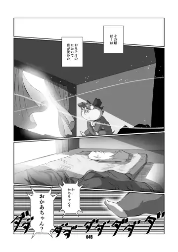 [Chibineco Master] VAMPIRE 1.5 Fhentai - Page 44