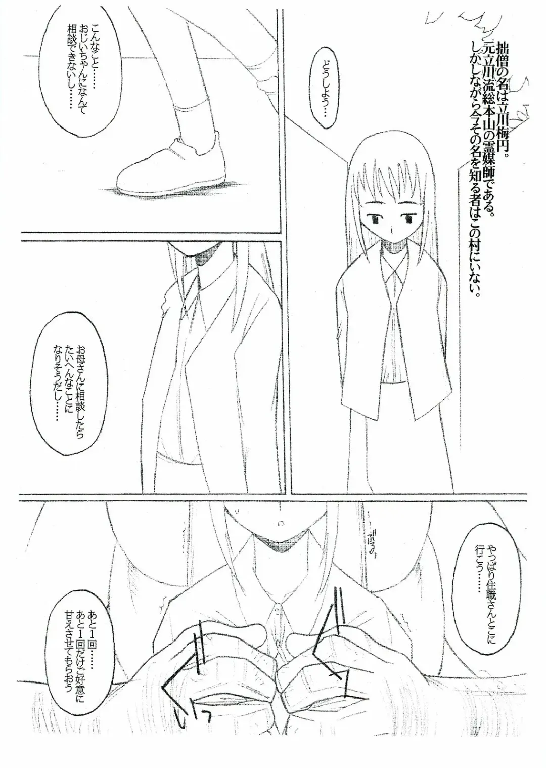 [Gon Heihachi] DeathSpell Vol. 41 NAVIGATION Book Fhentai - Page 3