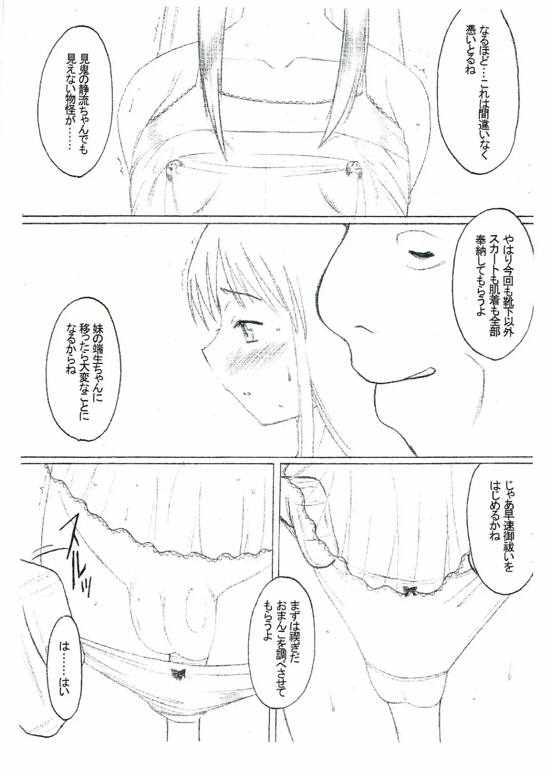 [Gon Heihachi] DeathSpell Vol. 41 NAVIGATION Book Fhentai - Page 5