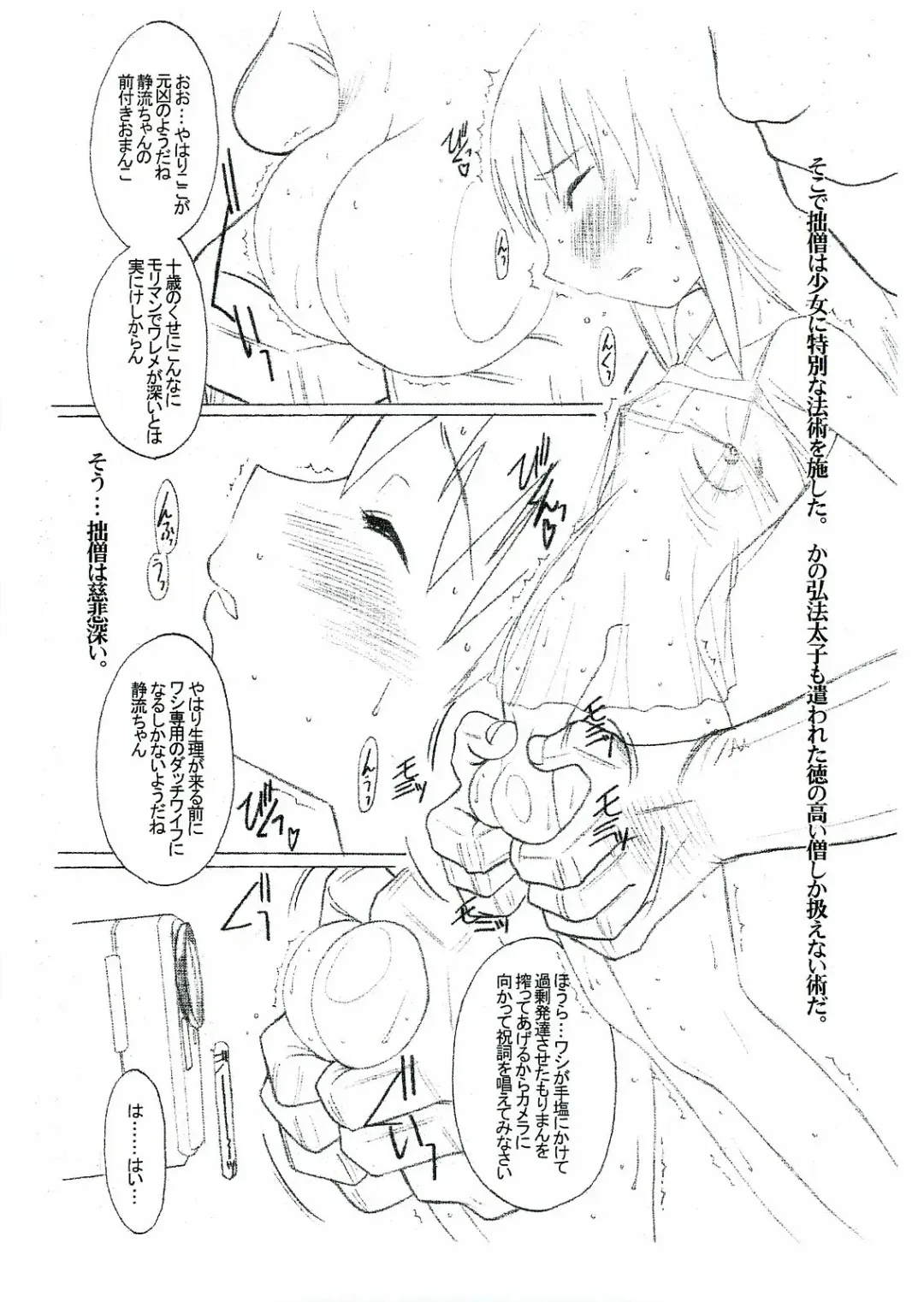 [Gon Heihachi] DeathSpell Vol. 41 NAVIGATION Book Fhentai - Page 6