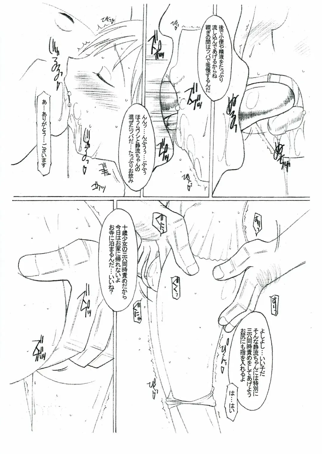 [Gon Heihachi] DeathSpell Vol. 41 NAVIGATION Book Fhentai - Page 9