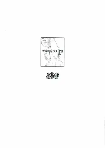 [Gon Heihachi] DeathSpell Vol. 41 NAVIGATION Book Fhentai - Page 10