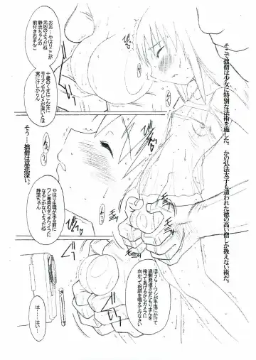 [Gon Heihachi] DeathSpell Vol. 41 NAVIGATION Book Fhentai - Page 6