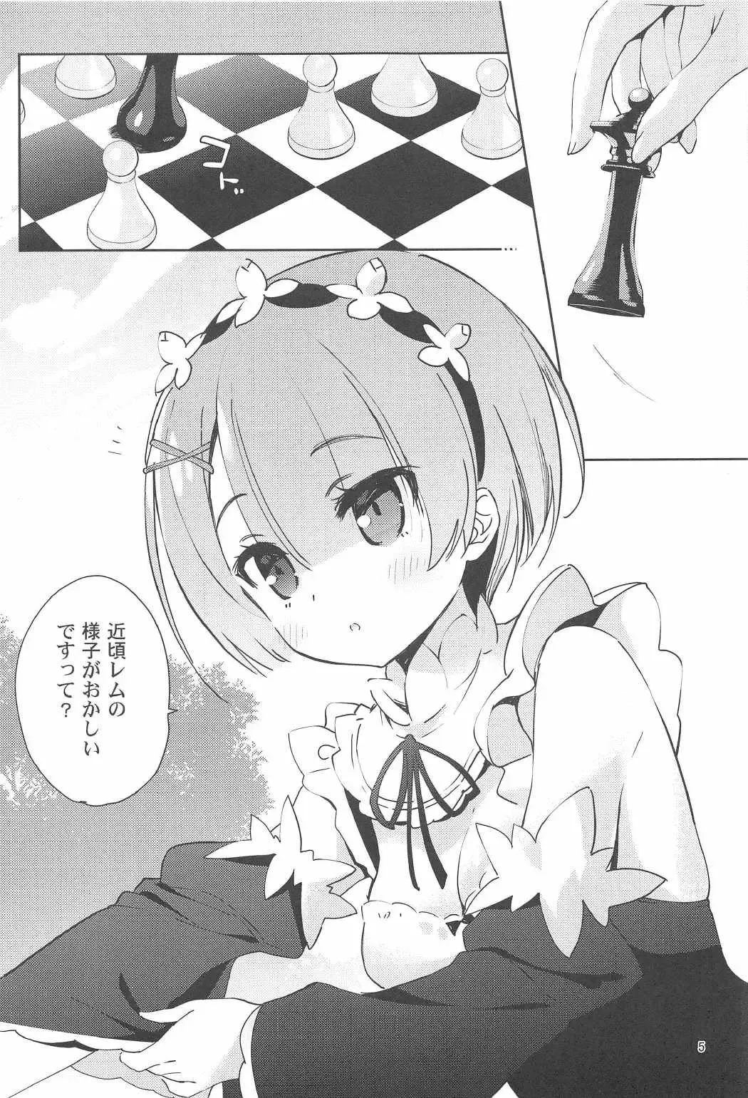 [Youta] AMATOU-02 -Rem Rin Love Love Hon- Fhentai.net - Page 3