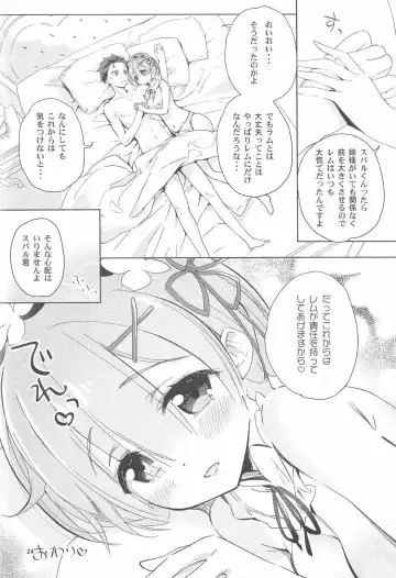 [Youta] AMATOU-02 -Rem Rin Love Love Hon- Fhentai.net - Page 22