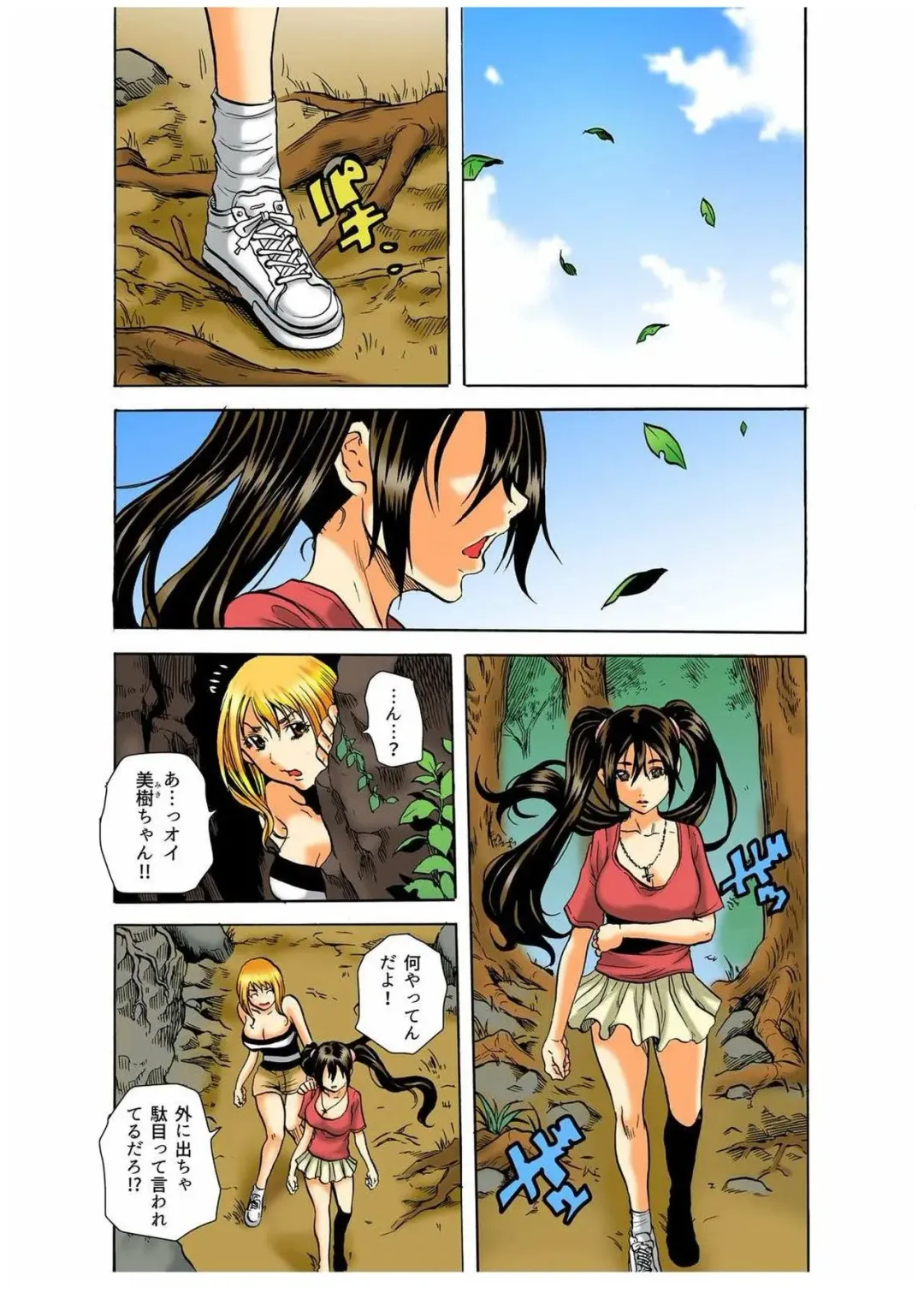 [Tachibana Naoki] Real Kichiku Gokko - Isshuukan Kono Shima de Oni kara Nigekire 4 Fhentai - Page 2