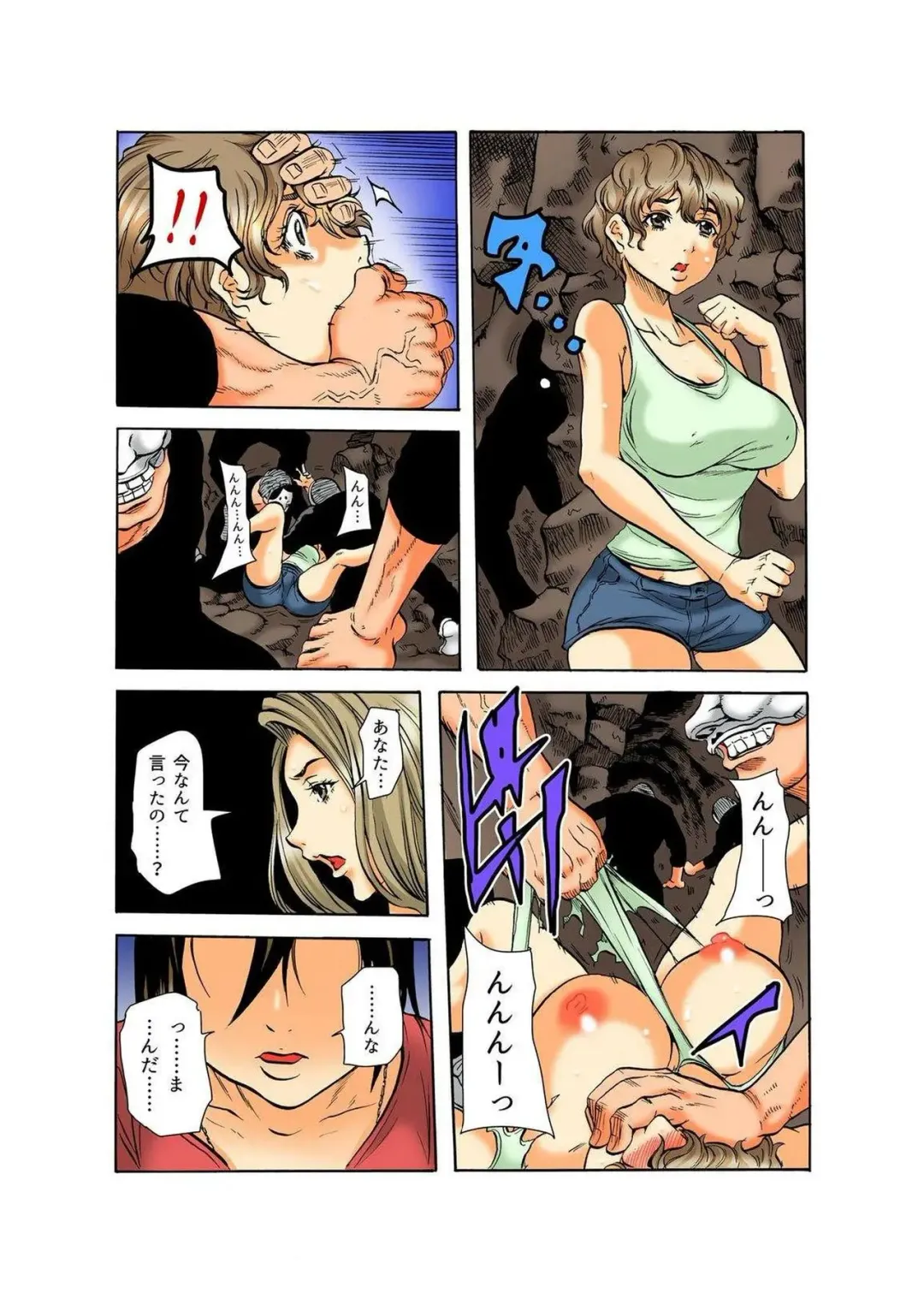 [Tachibana Naoki] Real Kichiku Gokko - Isshuukan Kono Shima de Oni kara Nigekire 4 Fhentai - Page 6