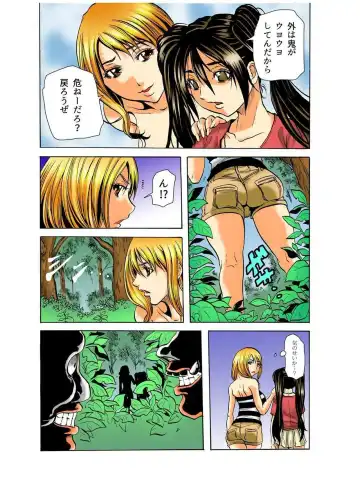 [Tachibana Naoki] Real Kichiku Gokko - Isshuukan Kono Shima de Oni kara Nigekire 4 Fhentai - Page 3