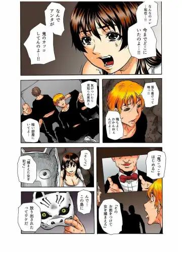 [Tachibana Naoki] Real Kichiku Gokko - Isshuukan Kono Shima de Oni kara Nigekire 5 Fhentai - Page 14