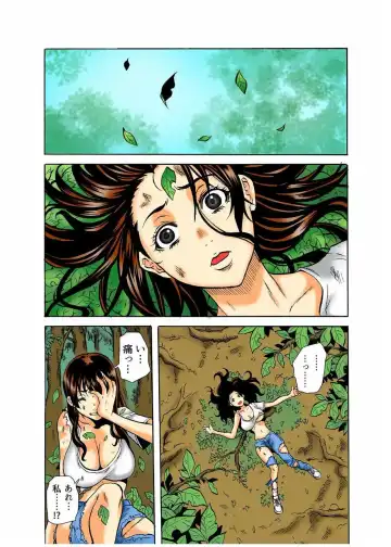 [Tachibana Naoki] Real Kichiku Gokko - Isshuukan Kono Shima de Oni kara Nigekire 5 Fhentai - Page 7