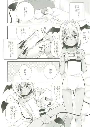 [Aichi Shiho] Shounen Succubus -Date Hen After- Fhentai.net - Page 3