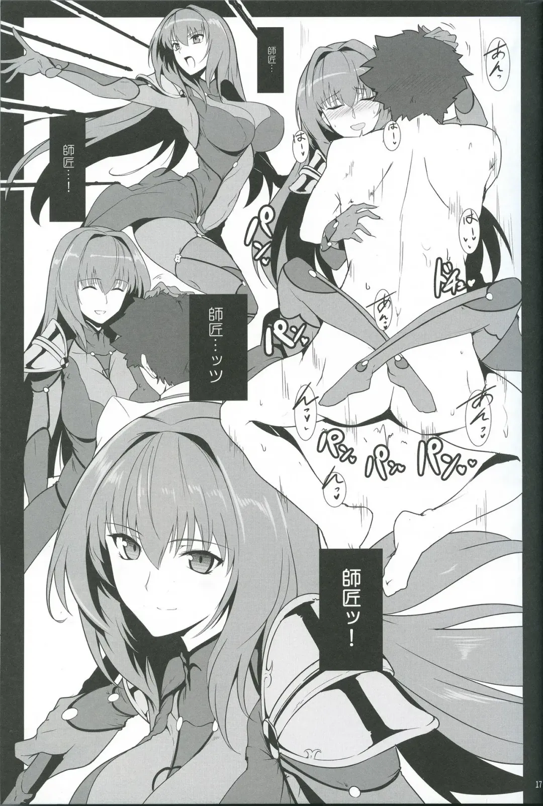 [Halcon] AH! MY MISTRESS! Fhentai - Page 16