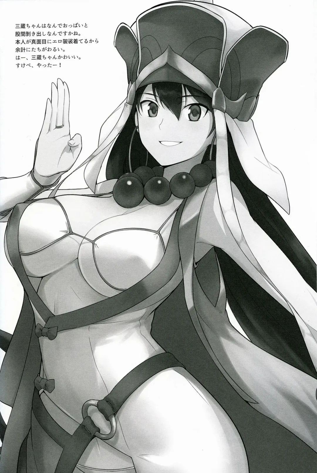 [Halcon] AH! MY MISTRESS! Fhentai - Page 21