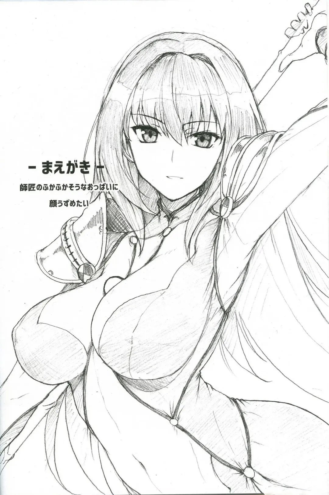 [Halcon] AH! MY MISTRESS! Fhentai - Page 3